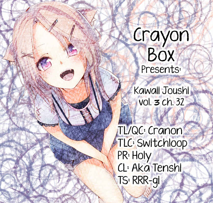 Page 1 Chapter 32 Kawaii Joushi wo Komarasetai