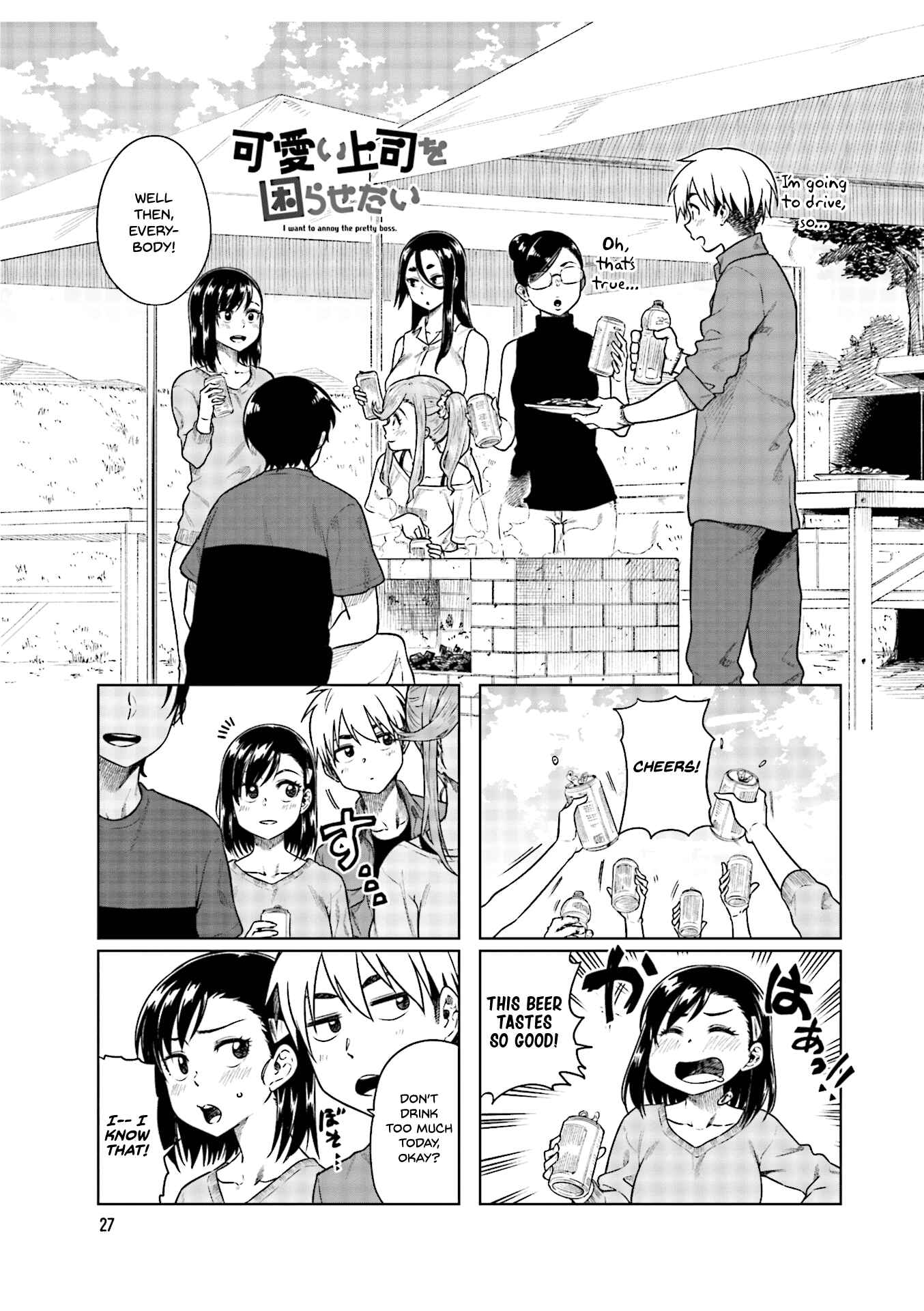 Page 2 Chapter 32 Kawaii Joushi wo Komarasetai