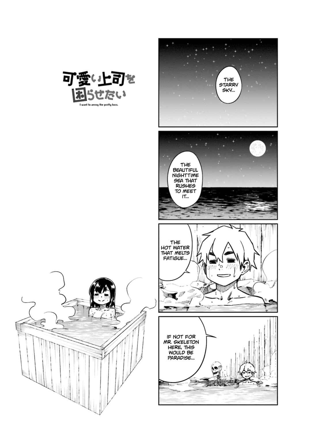 Page 1 Chapter 93 Kawaii Joushi wo Komarasetai
