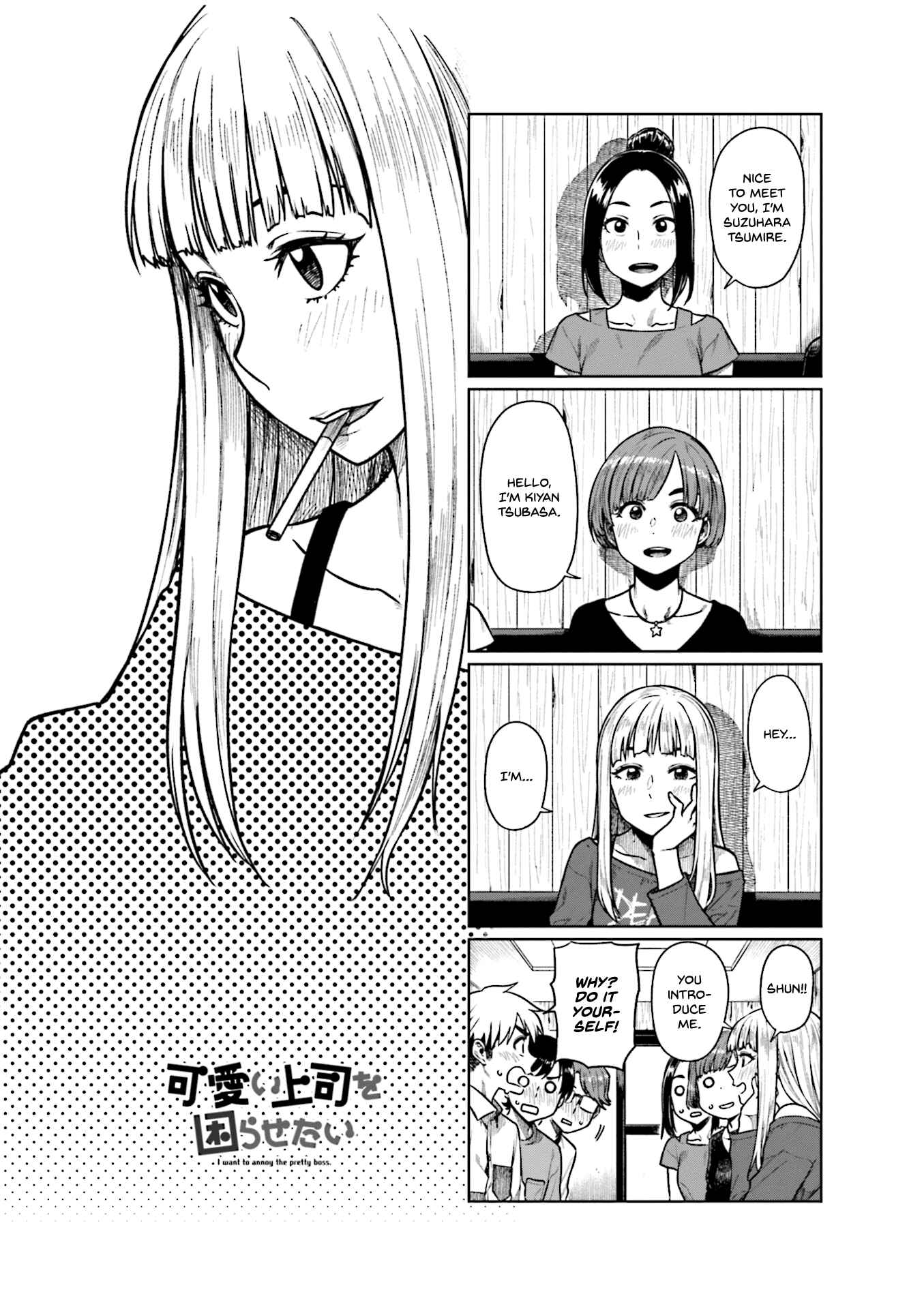 Page 2 Chapter 49 Kawaii Joushi wo Komarasetai