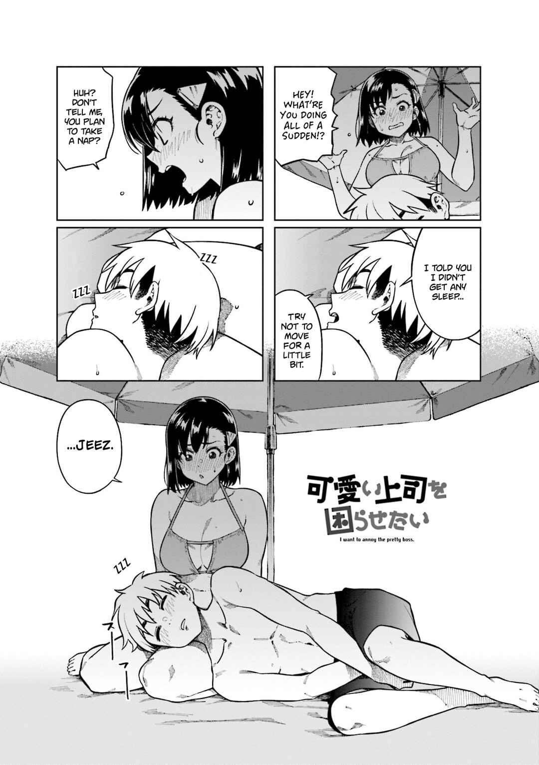 Page 1 Chapter 74 Kawaii Joushi wo Komarasetai