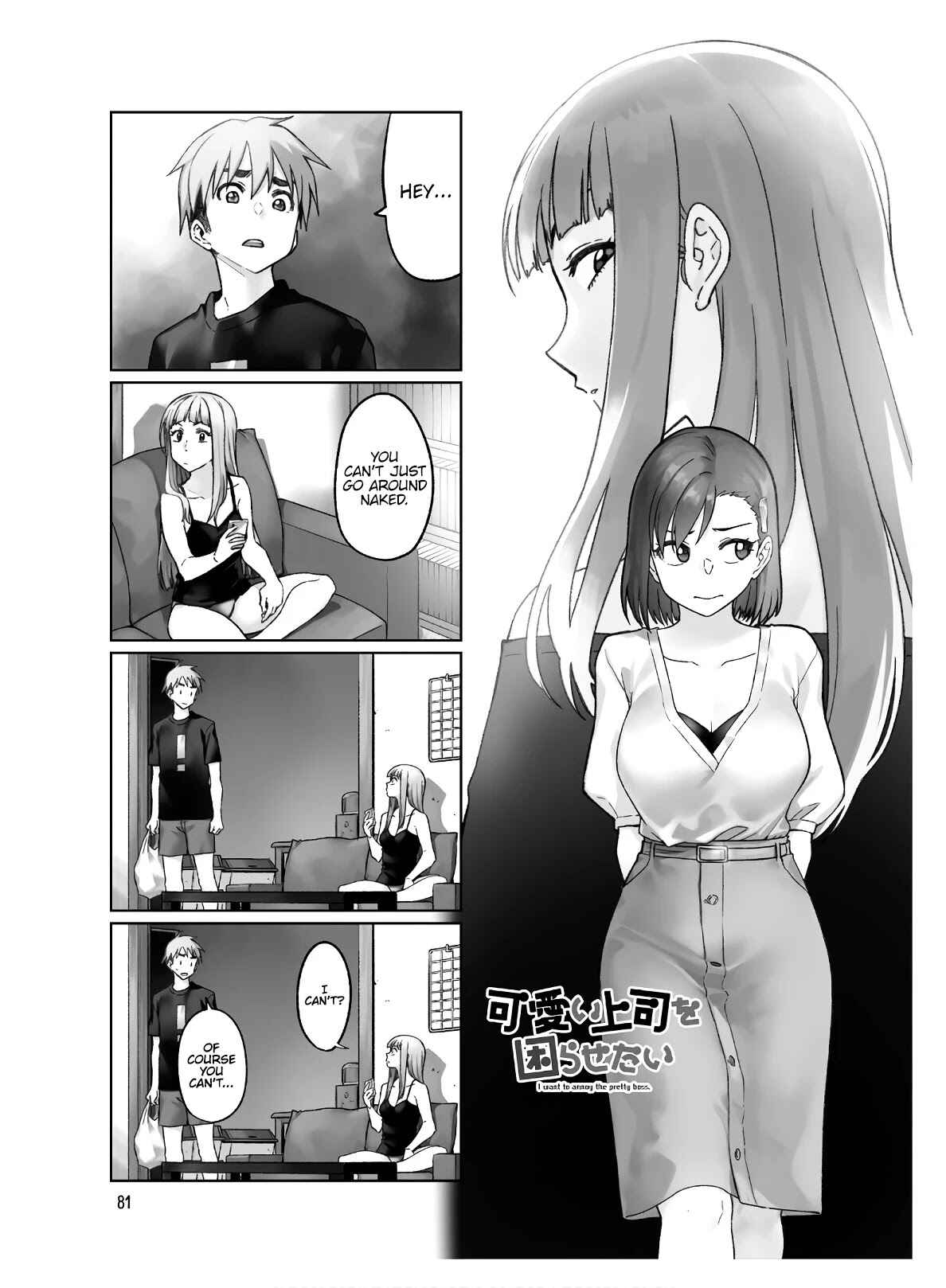 Page 2 Chapter 52 Kawaii Joushi wo Komarasetai