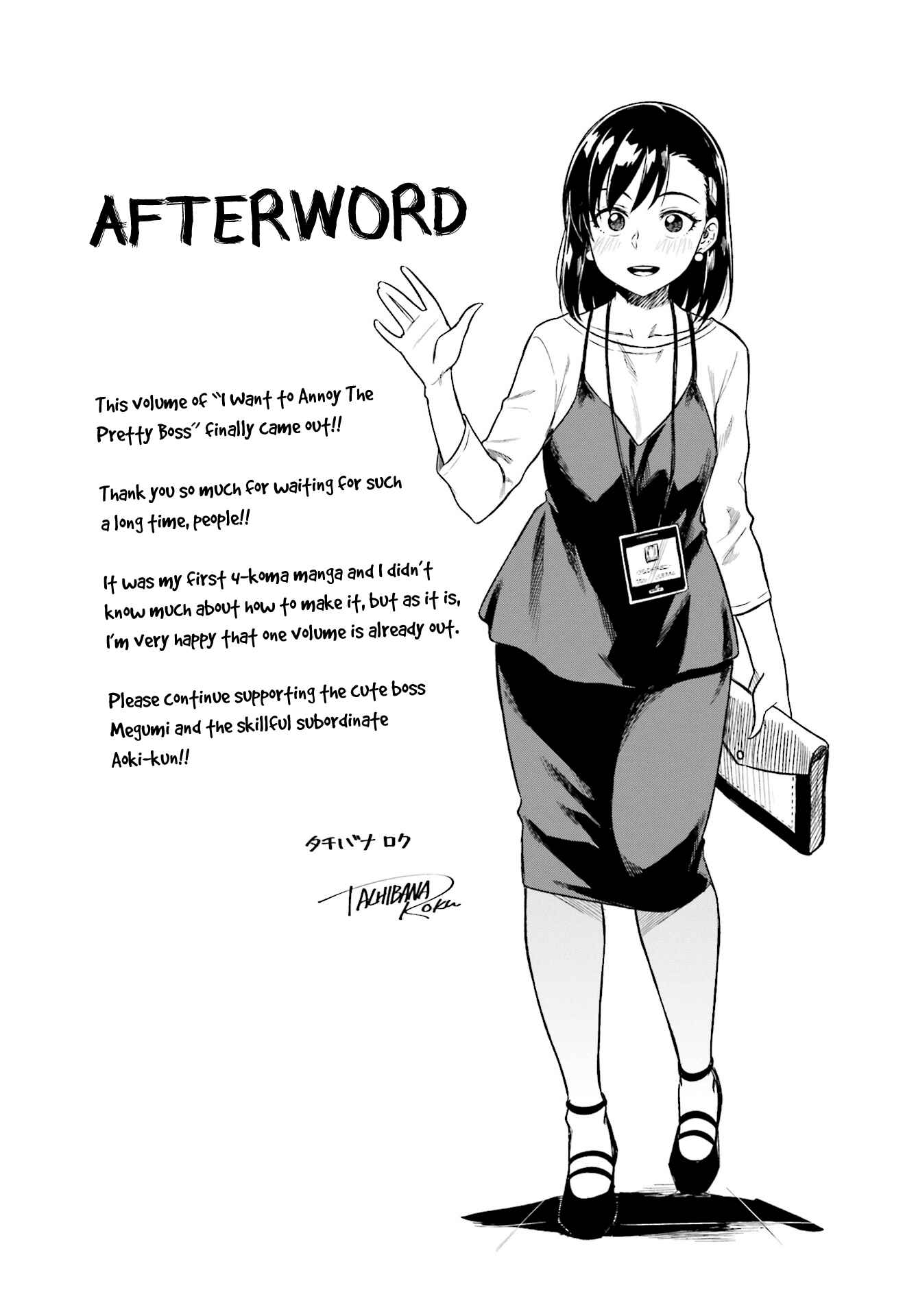 Page 11 Chapter 14 Kawaii Joushi wo Komarasetai