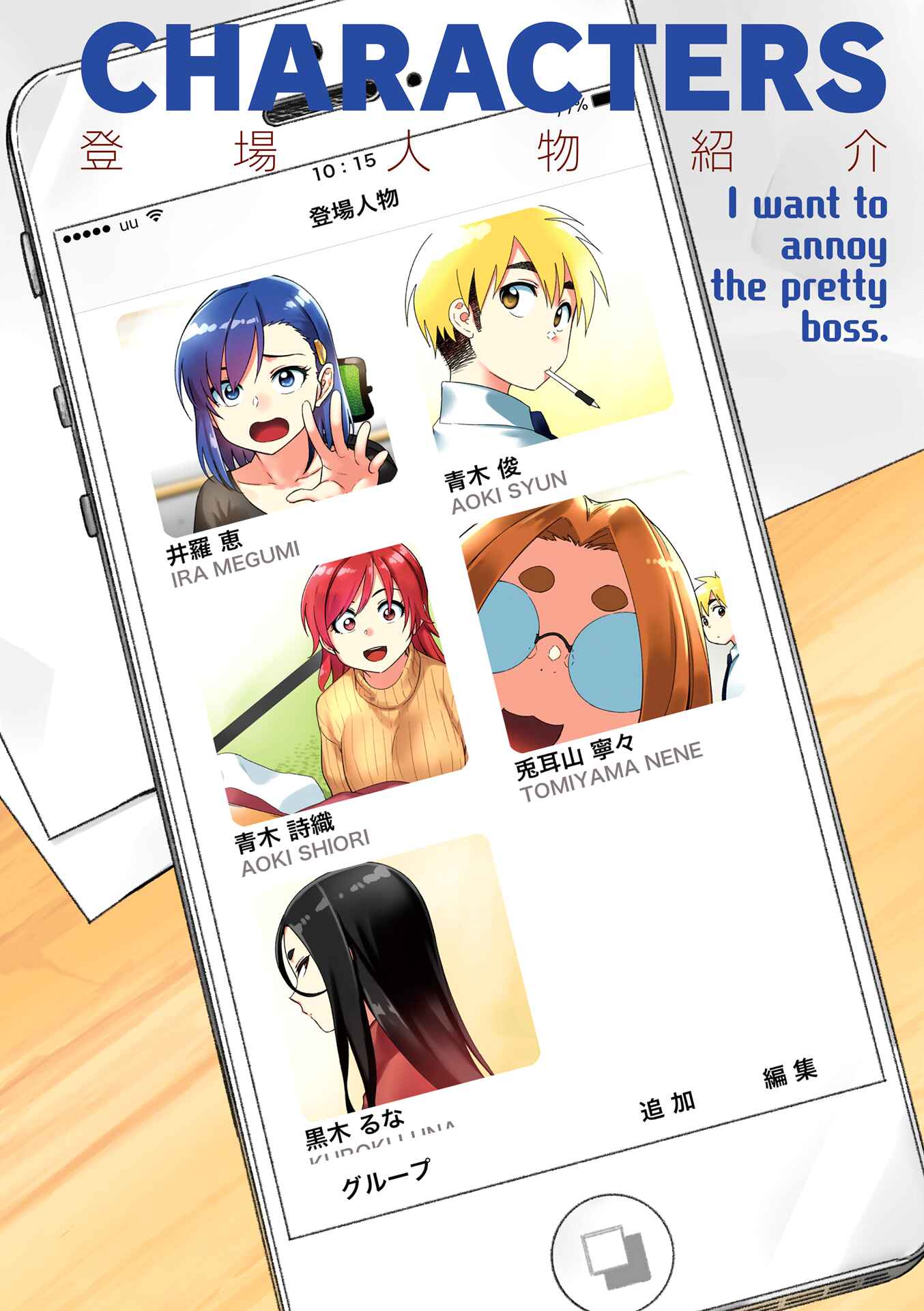 Page 4 Chapter 15 Kawaii Joushi wo Komarasetai