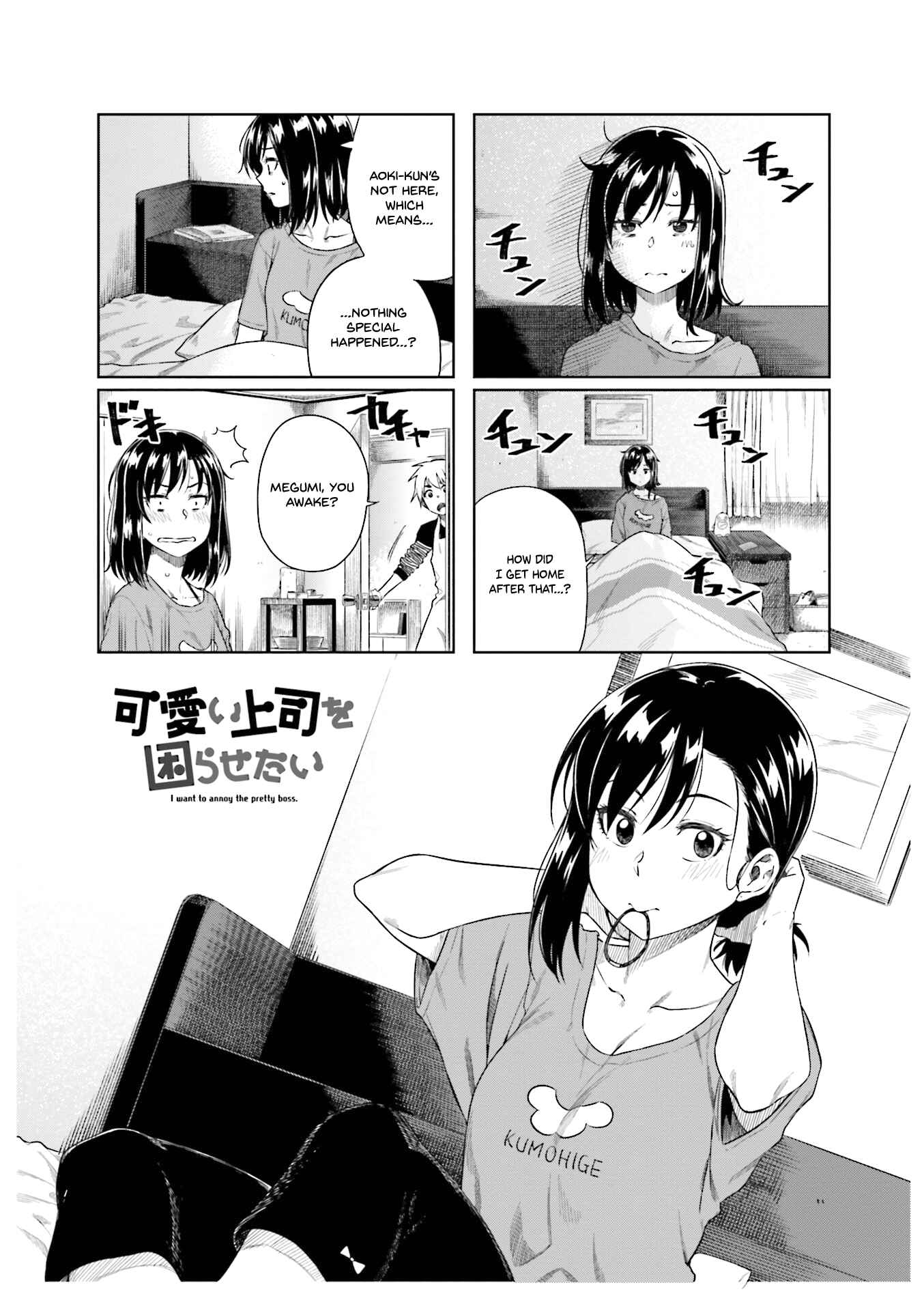 Page 1 Chapter 21 Kawaii Joushi wo Komarasetai