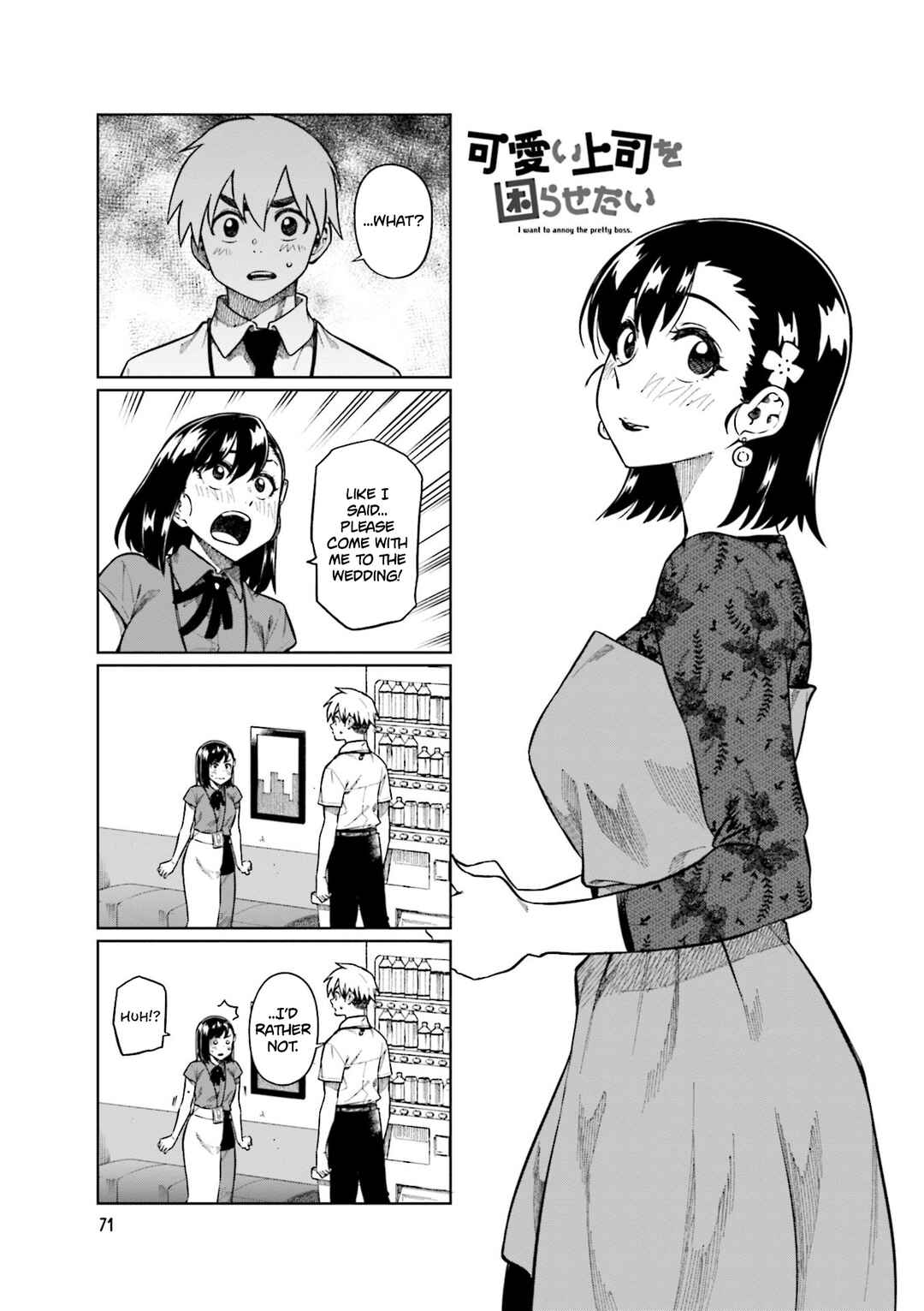 Page 1 Chapter 77 Kawaii Joushi wo Komarasetai
