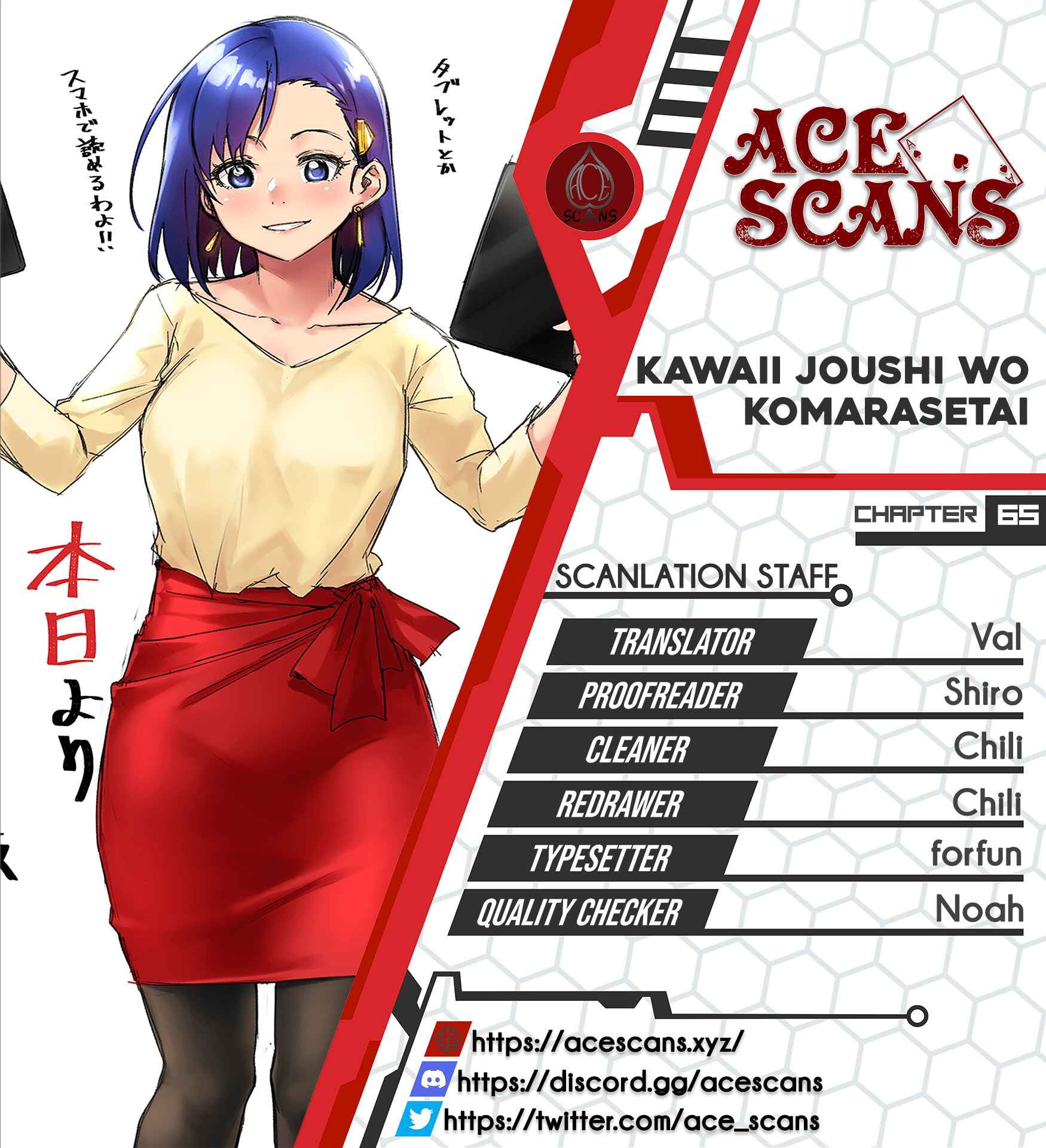 Page 1 Chapter 65 Kawaii Joushi wo Komarasetai