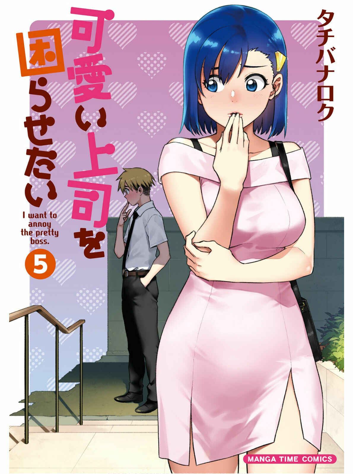 Page 2 Chapter 56 Kawaii Joushi wo Komarasetai