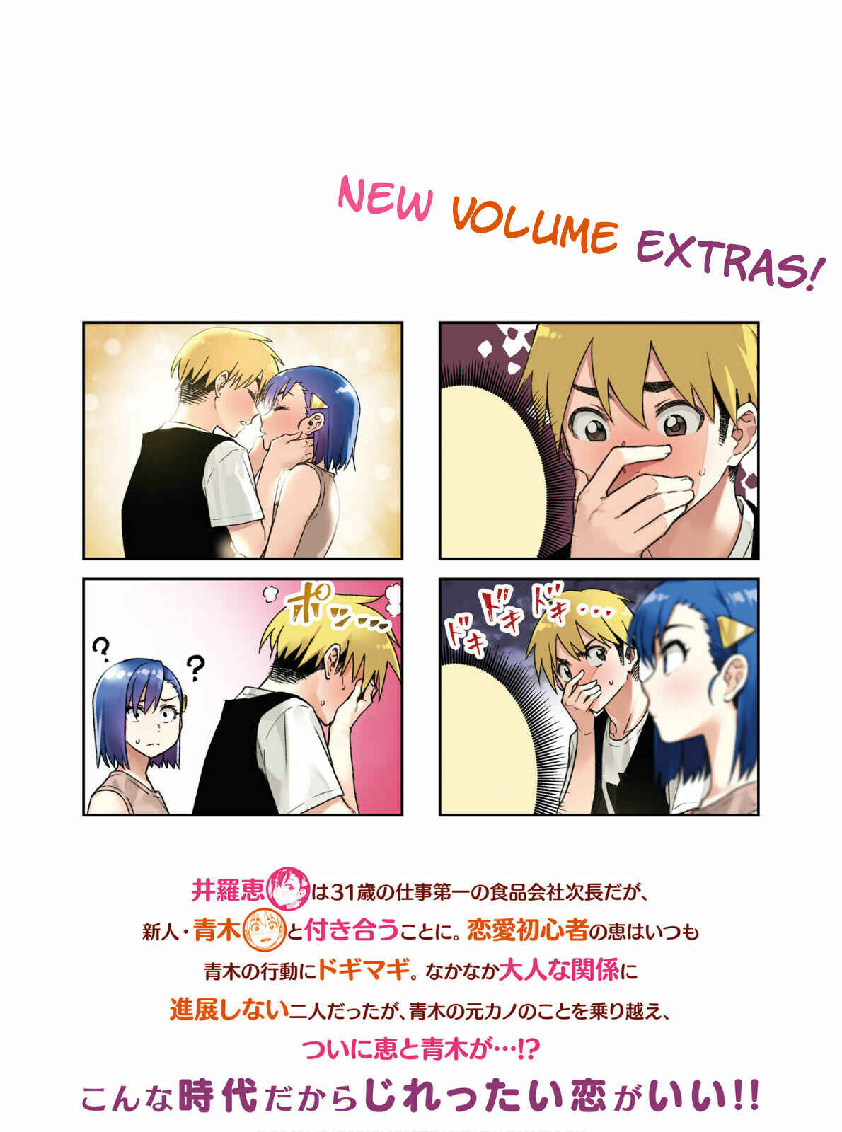 Page 3 Chapter 56 Kawaii Joushi wo Komarasetai