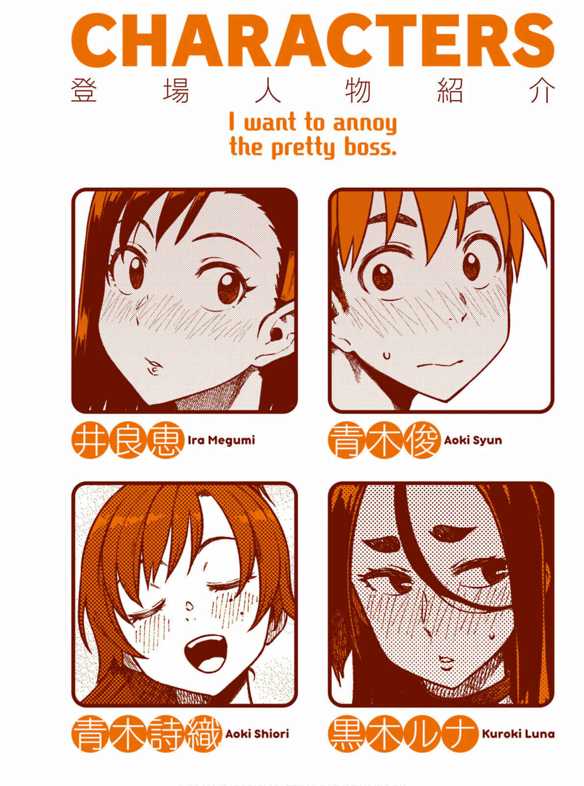 Page 5 Chapter 56 Kawaii Joushi wo Komarasetai