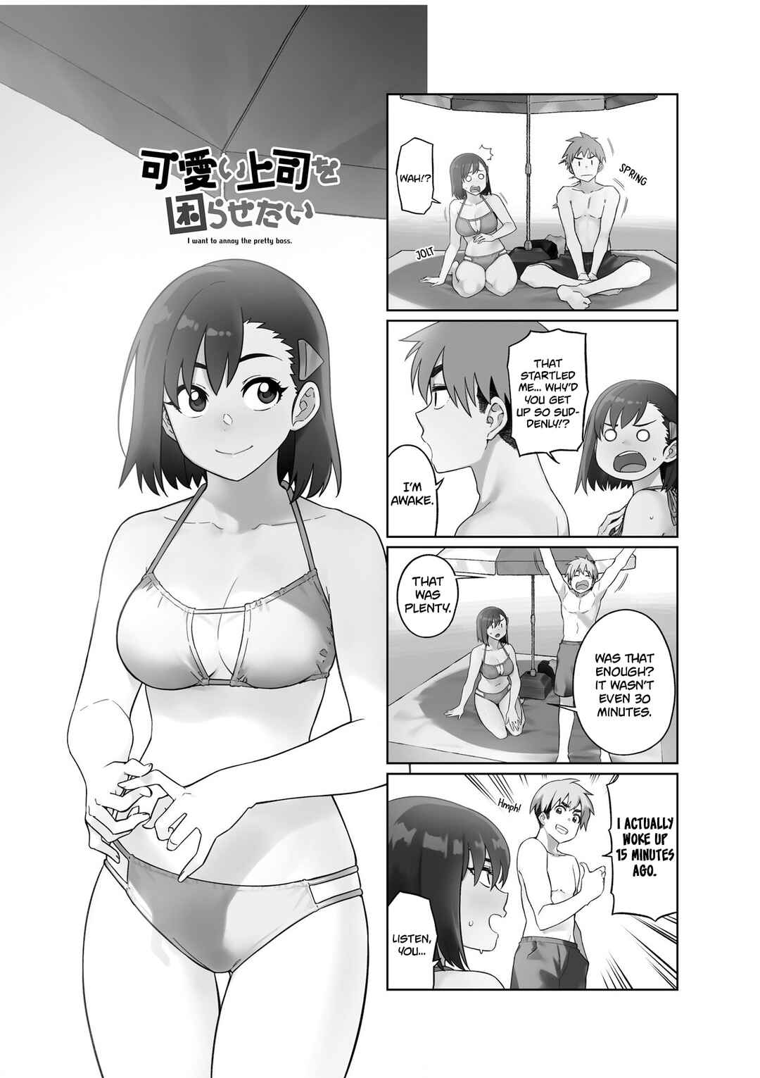 Page 1 Chapter 75 Kawaii Joushi wo Komarasetai