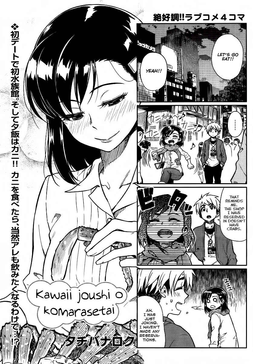Page 1 Chapter 7 Kawaii Joushi wo Komarasetai