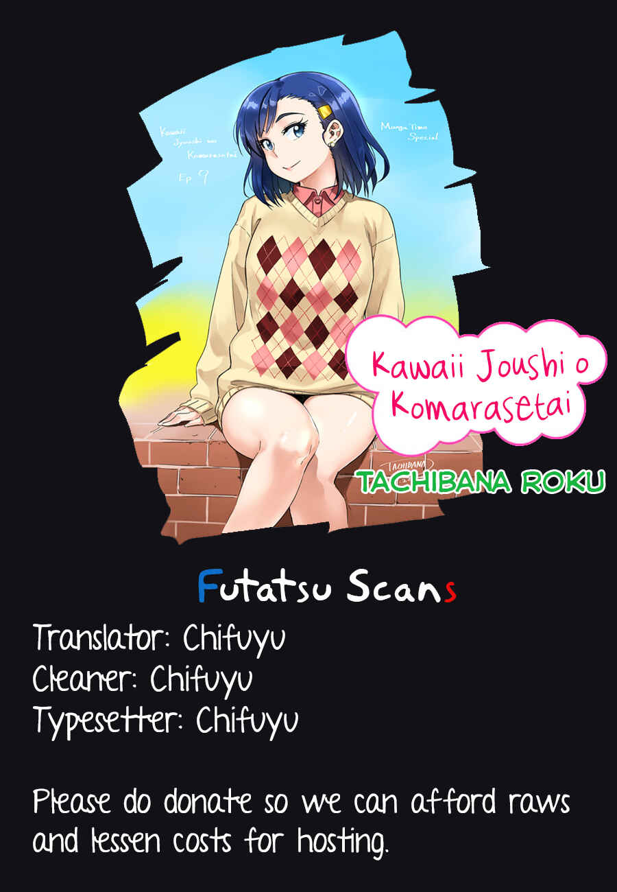 Page 12 Chapter 7 Kawaii Joushi wo Komarasetai