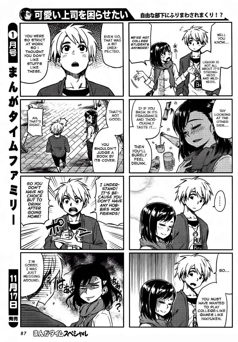 Page 3 Chapter 7 Kawaii Joushi wo Komarasetai