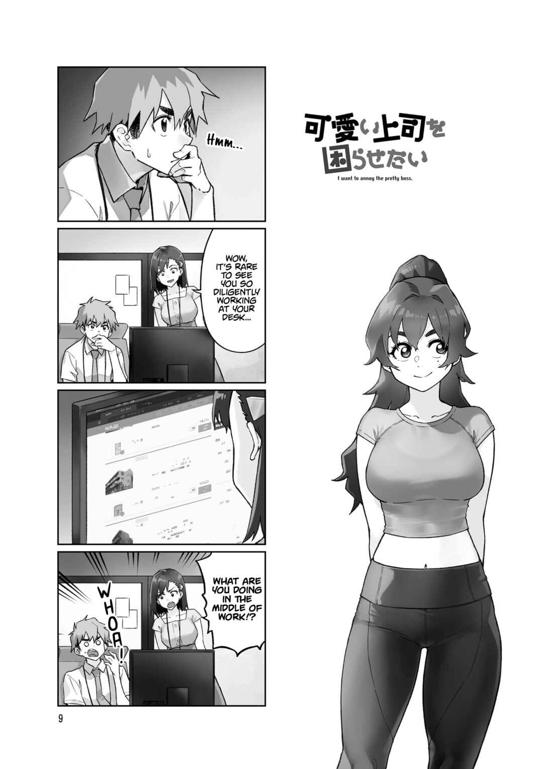 Page 1 Chapter 96 Kawaii Joushi wo Komarasetai