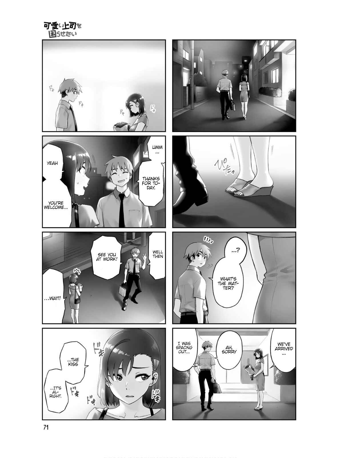 Page 10 Chapter 63 Kawaii Joushi wo Komarasetai