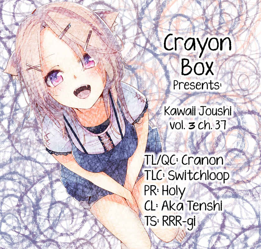 Page 1 Chapter 37 Kawaii Joushi wo Komarasetai