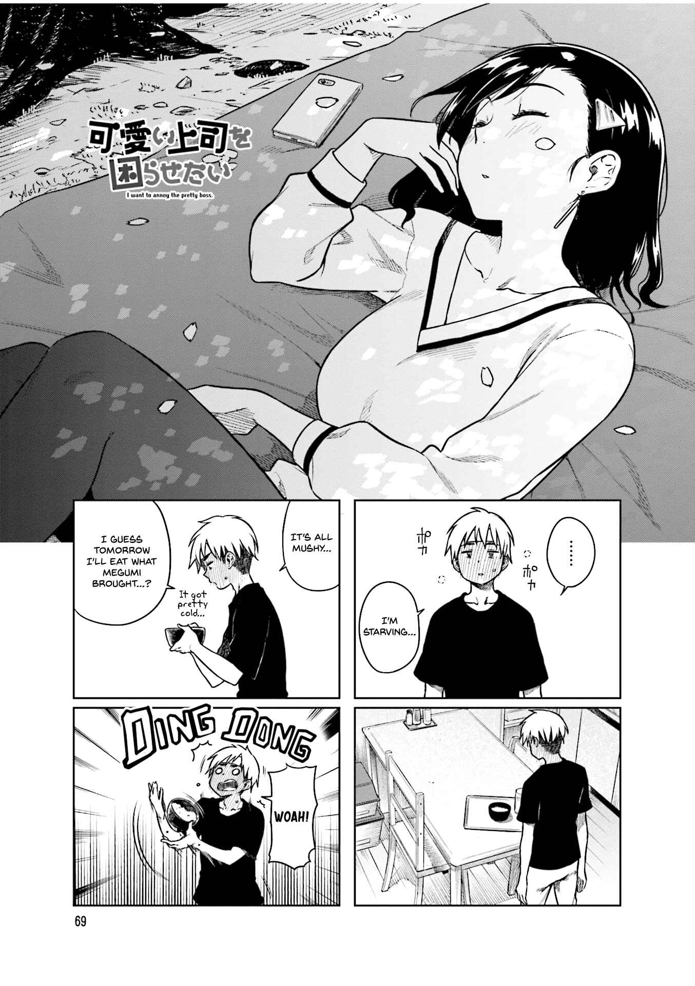 Page 2 Chapter 37 Kawaii Joushi wo Komarasetai
