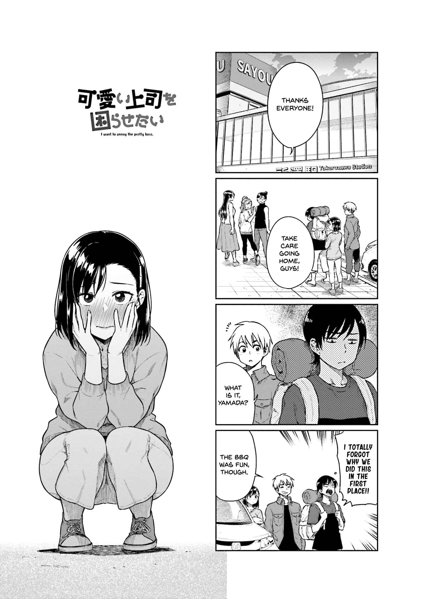 Page 2 Chapter 34 Kawaii Joushi wo Komarasetai