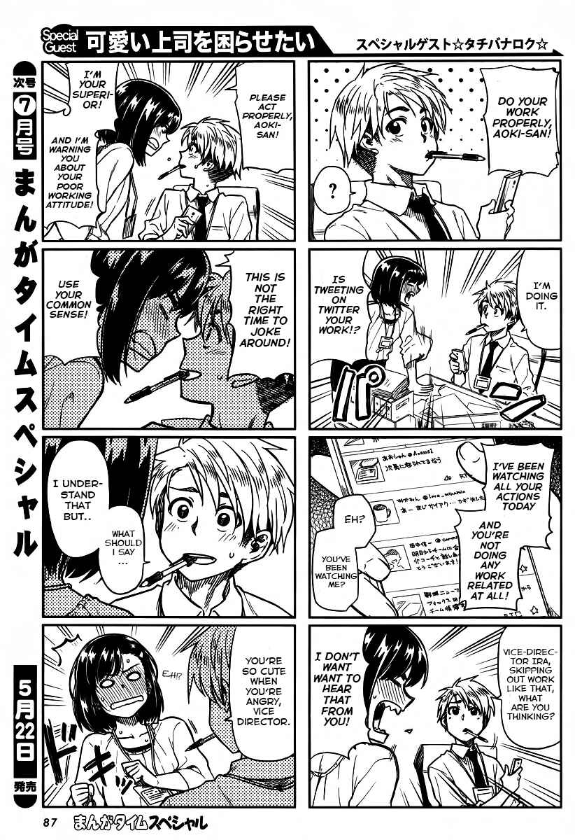 Page 11 Chapter 1 Kawaii Joushi wo Komarasetai