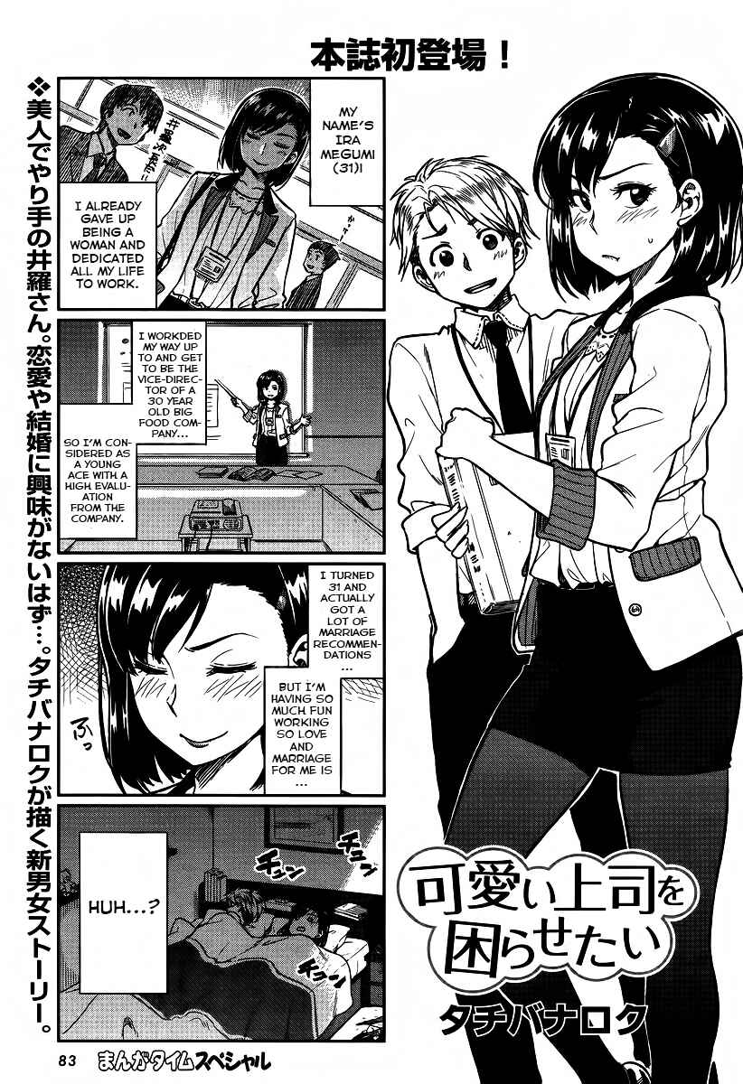 Page 7 Chapter 1 Kawaii Joushi wo Komarasetai