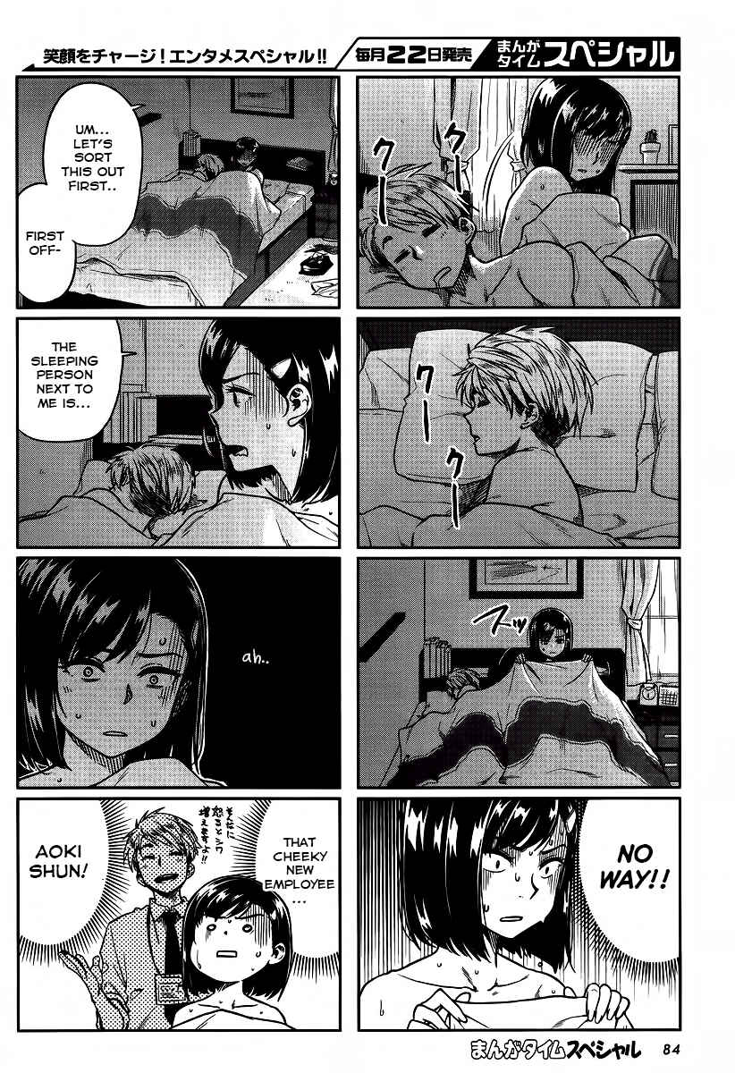 Page 8 Chapter 1 Kawaii Joushi wo Komarasetai