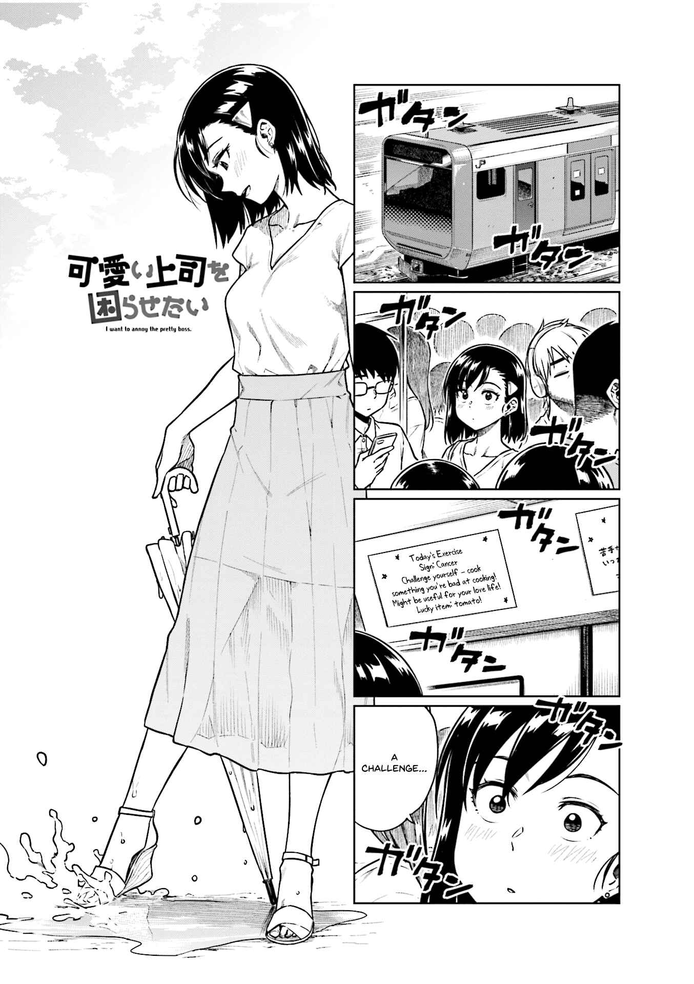 Page 2 Chapter 39 Kawaii Joushi wo Komarasetai