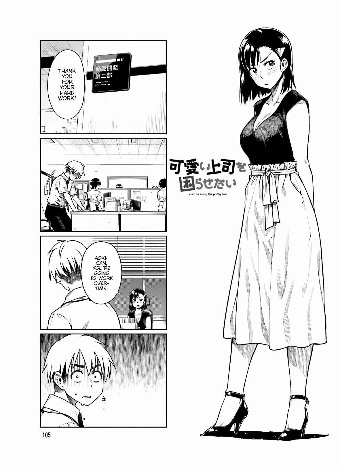 Page 2 Chapter 55 Kawaii Joushi wo Komarasetai