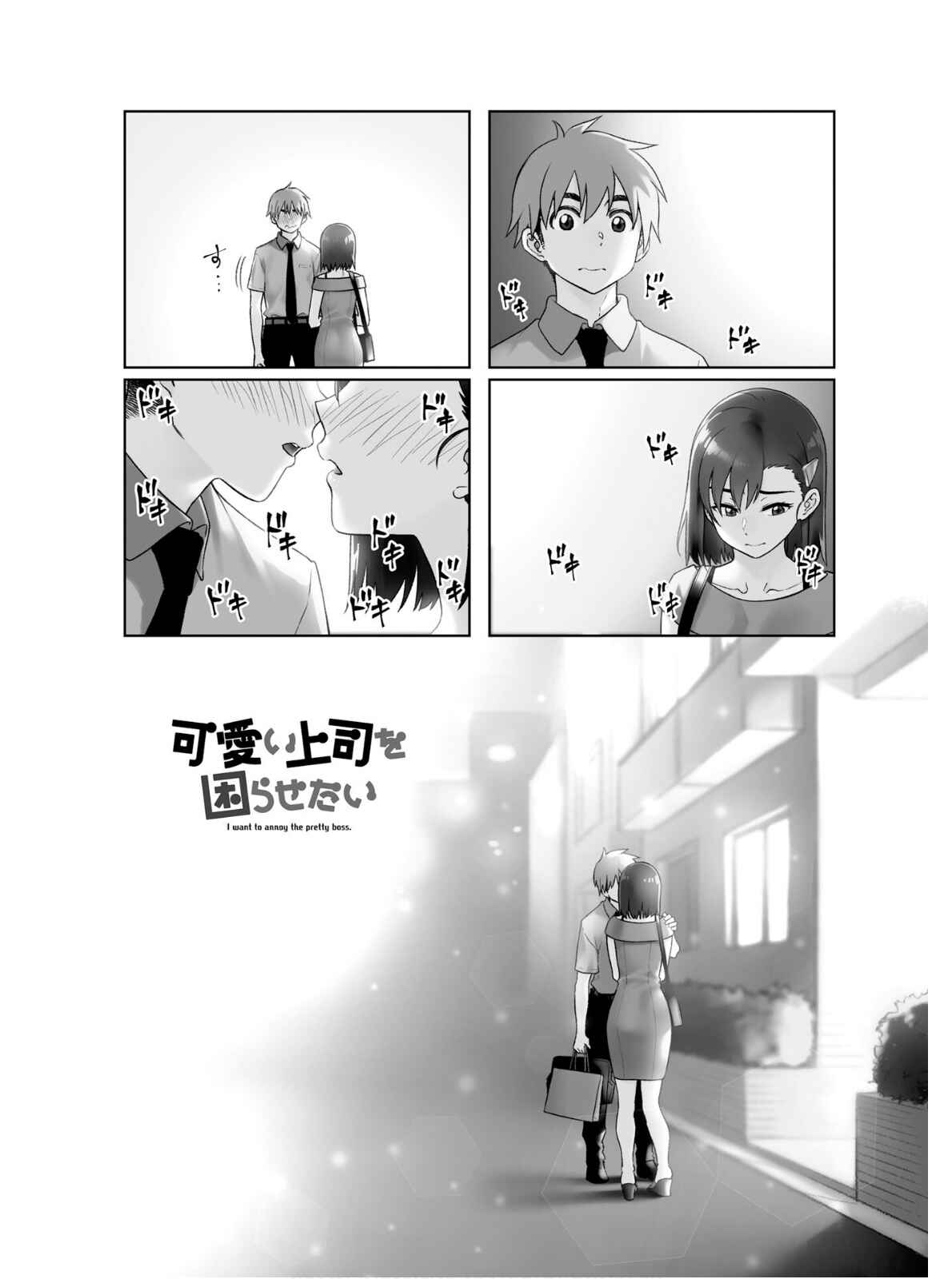 Page 2 Chapter 64 Kawaii Joushi wo Komarasetai