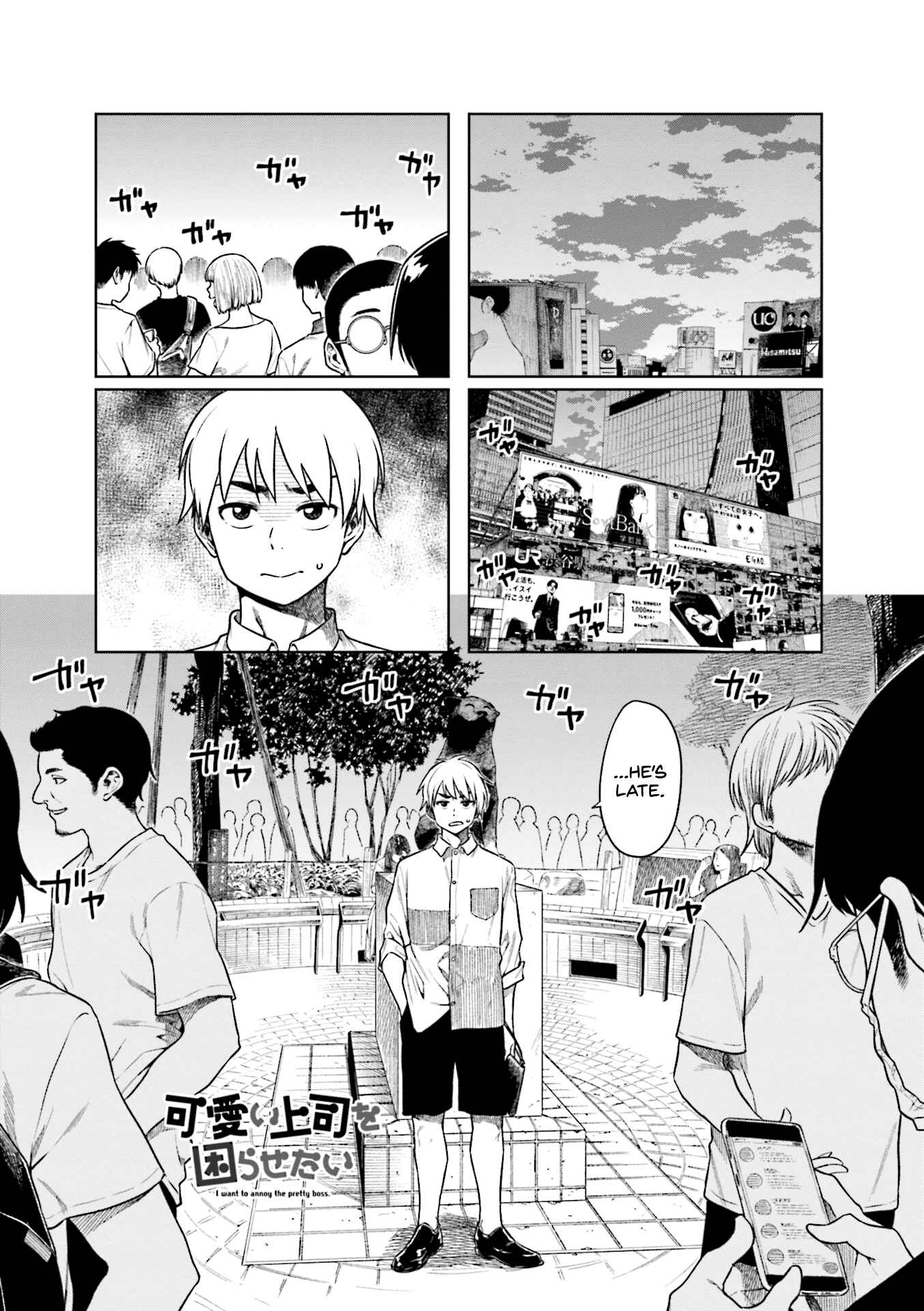 Page 2 Chapter 48 Kawaii Joushi wo Komarasetai