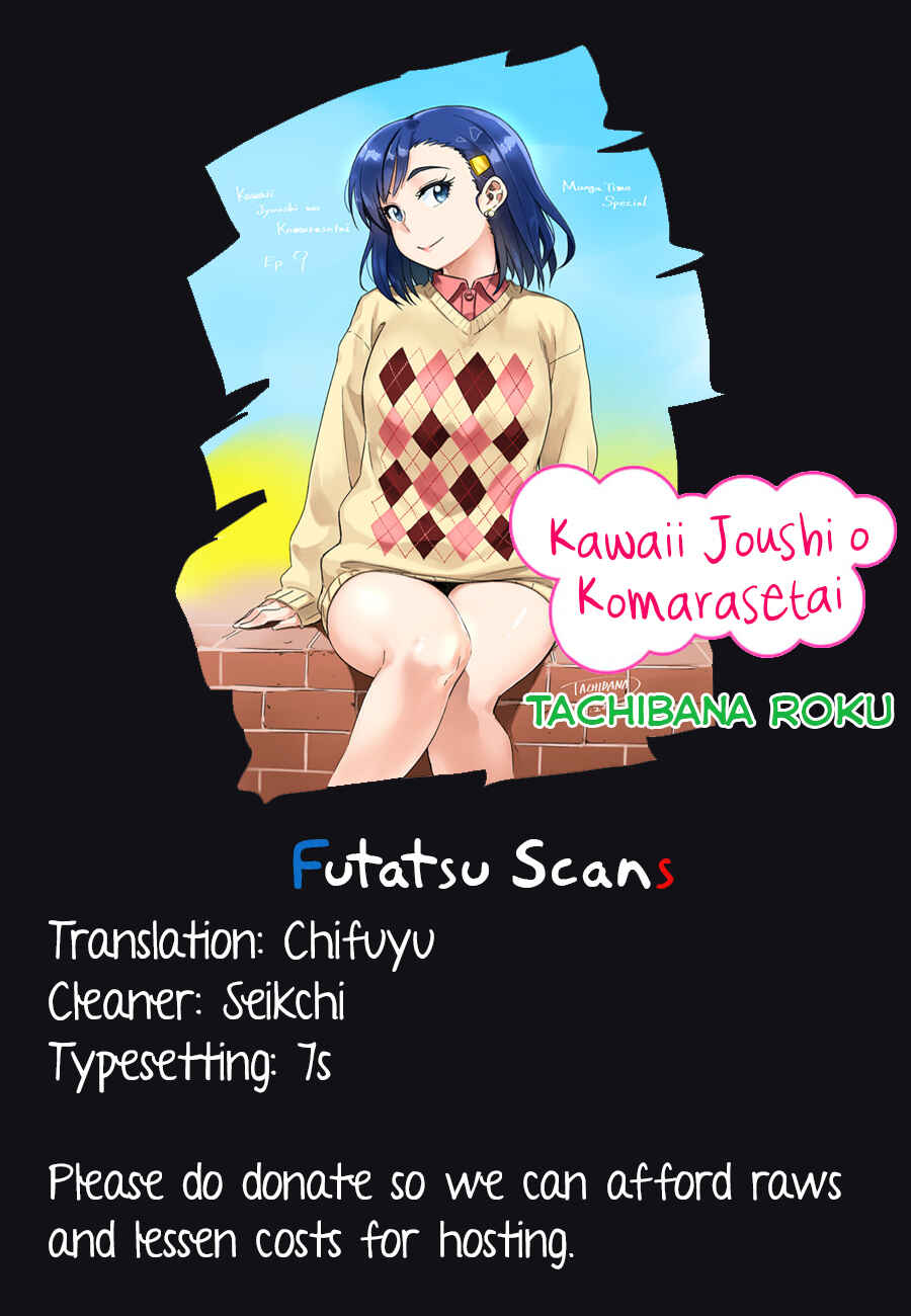 Page 10 Chapter 5 Kawaii Joushi wo Komarasetai
