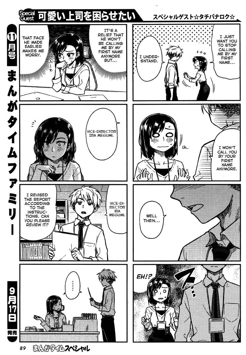 Page 3 Chapter 5 Kawaii Joushi wo Komarasetai