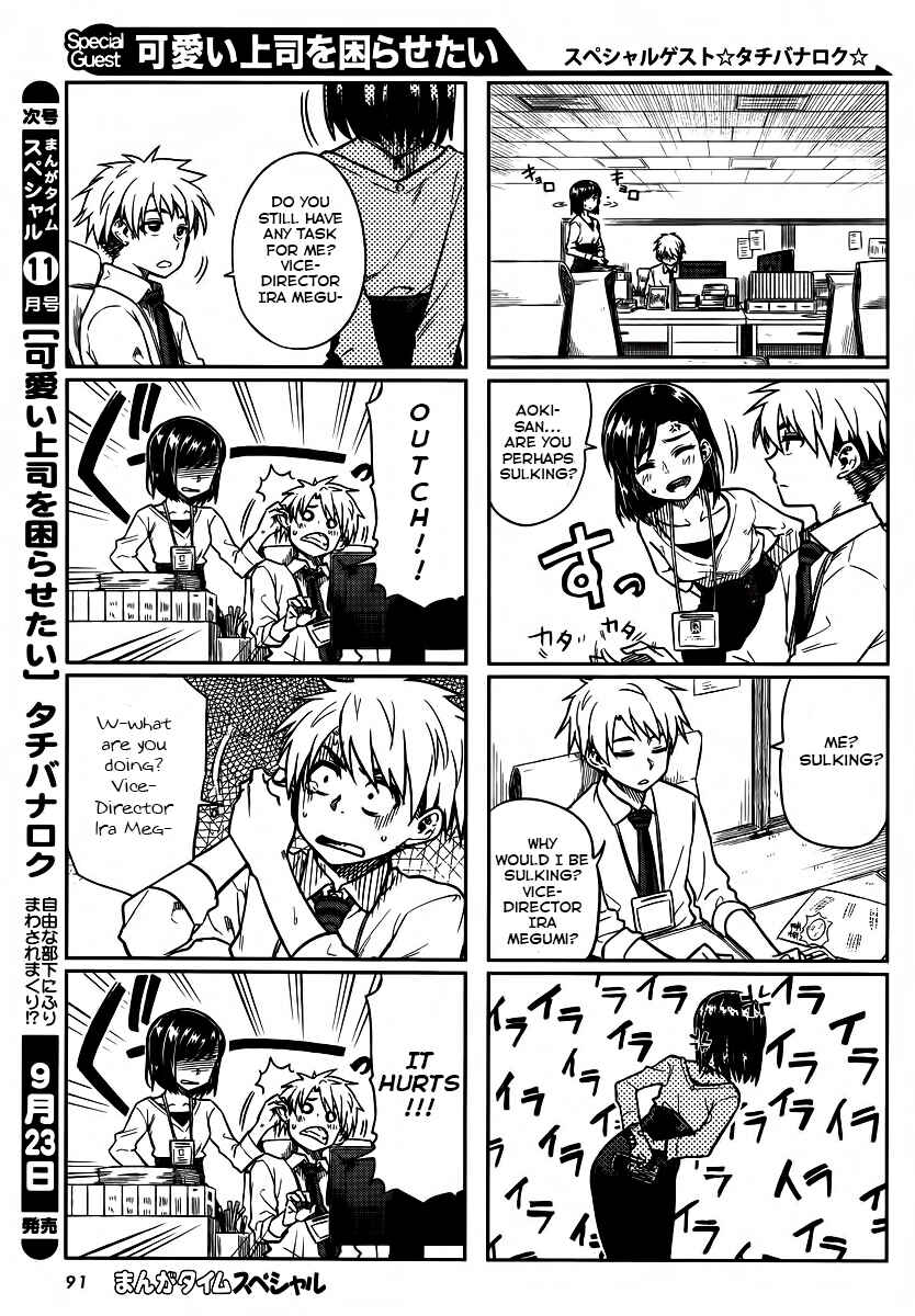 Page 5 Chapter 5 Kawaii Joushi wo Komarasetai