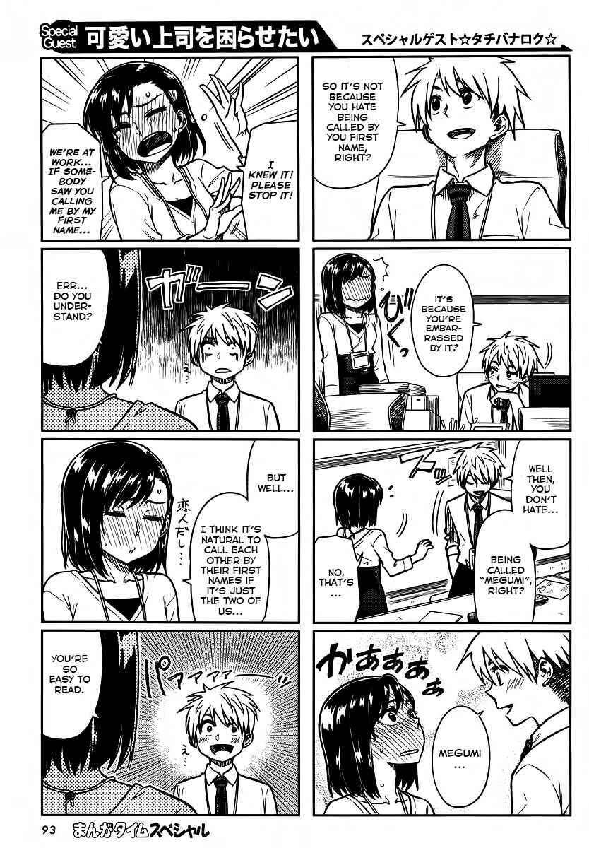Page 7 Chapter 5 Kawaii Joushi wo Komarasetai