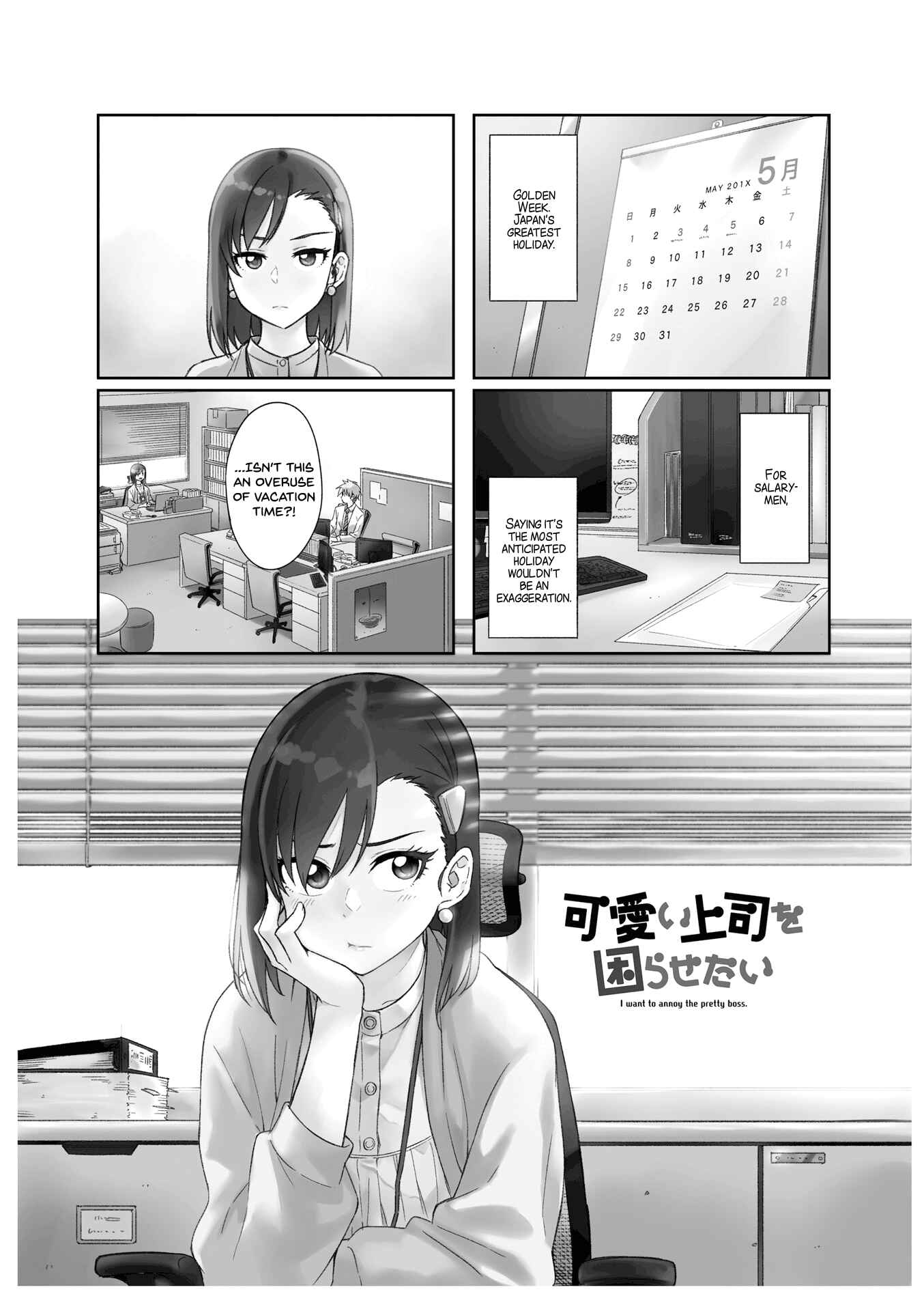 Page 1 Chapter 18 Kawaii Joushi wo Komarasetai