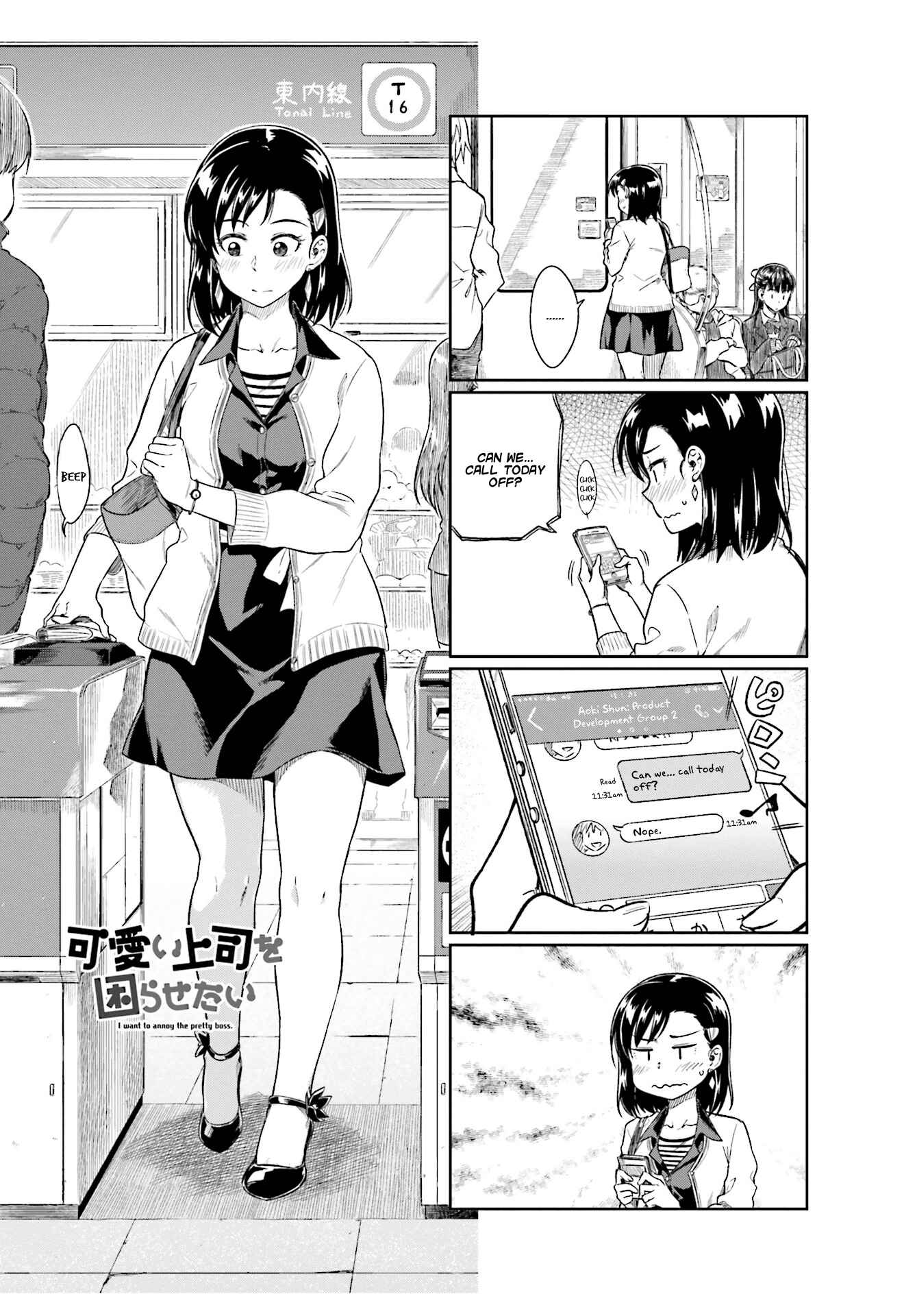 Page 1 Chapter 13 Kawaii Joushi wo Komarasetai