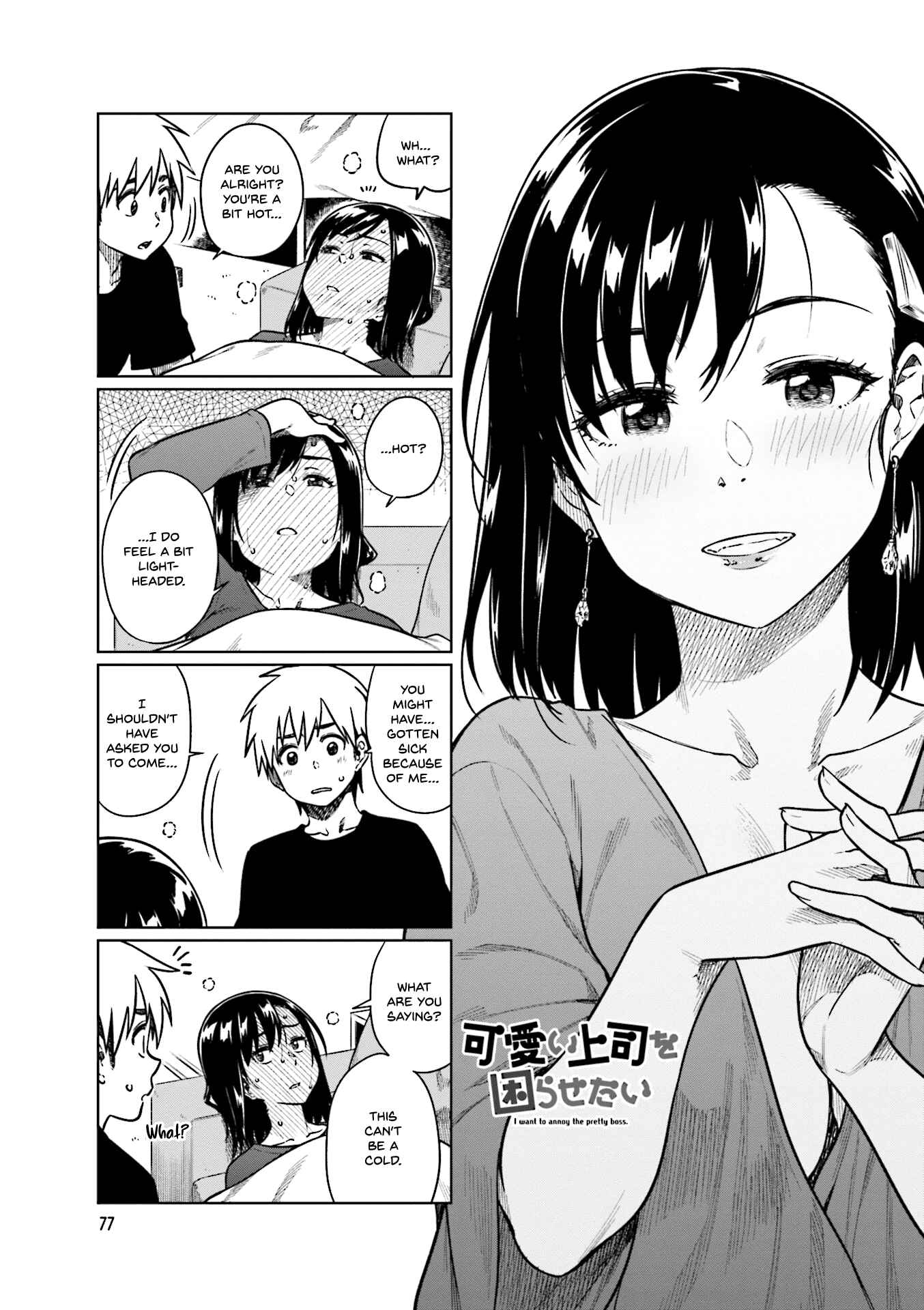 Page 2 Chapter 38 Kawaii Joushi wo Komarasetai