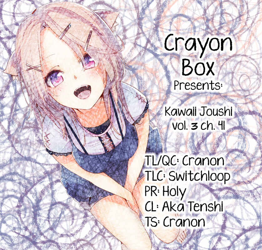 Page 1 Chapter 41 Kawaii Joushi wo Komarasetai