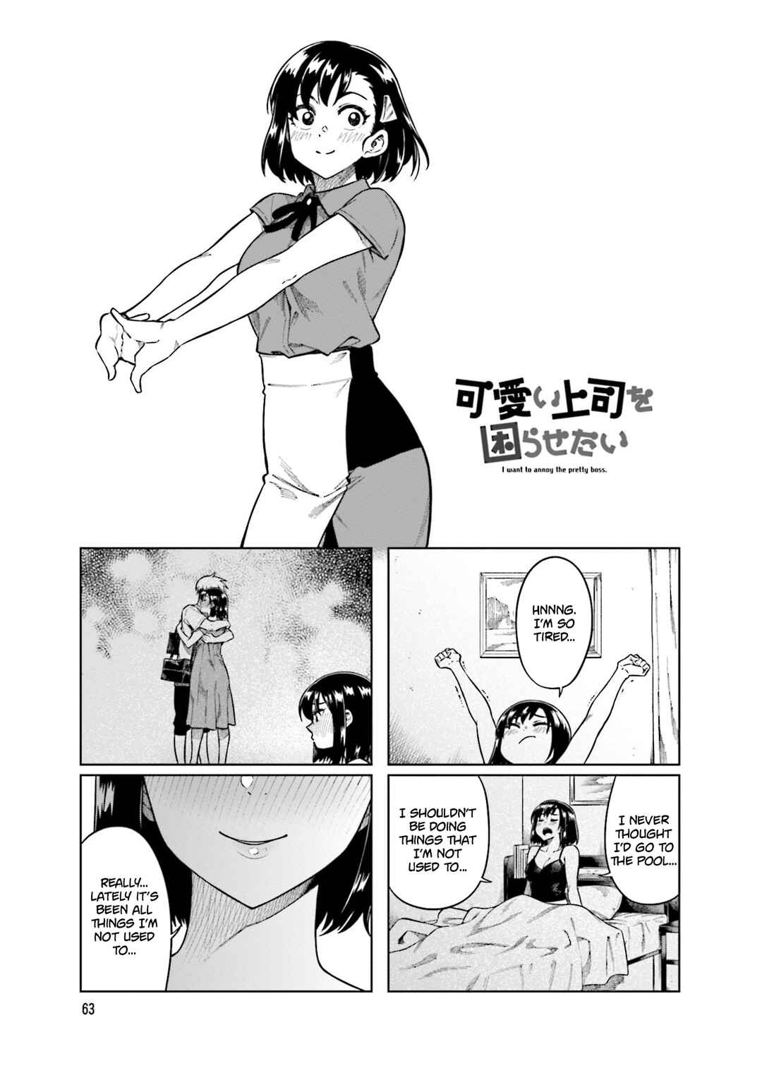 Page 1 Chapter 76 Kawaii Joushi wo Komarasetai