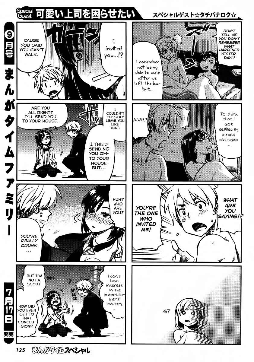 Page 3 Chapter 3 Kawaii Joushi wo Komarasetai