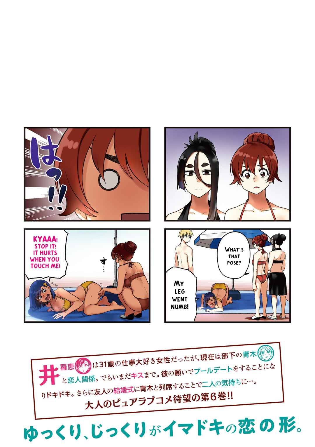 Page 2 Chapter 69 Kawaii Joushi wo Komarasetai