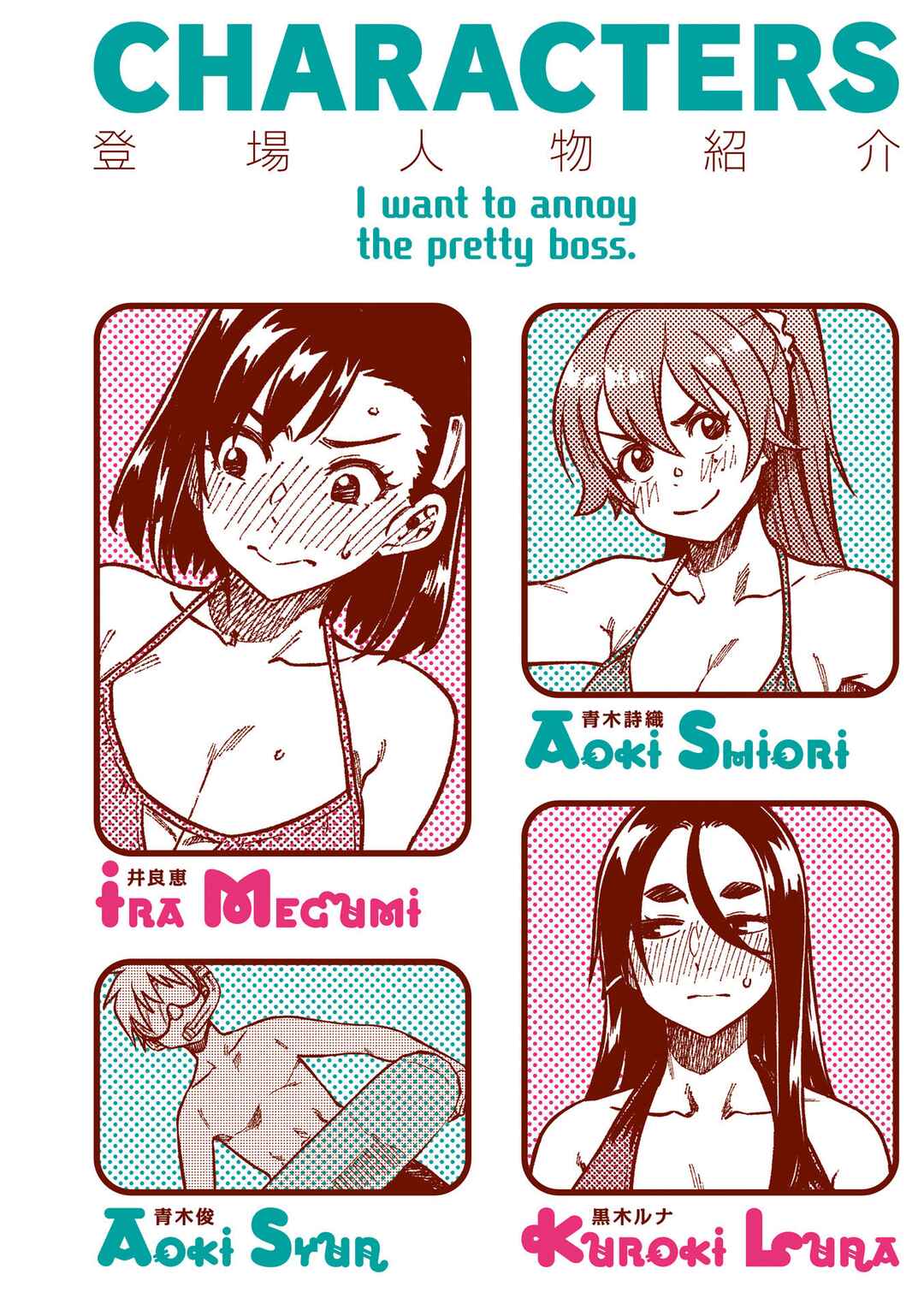 Page 4 Chapter 69 Kawaii Joushi wo Komarasetai