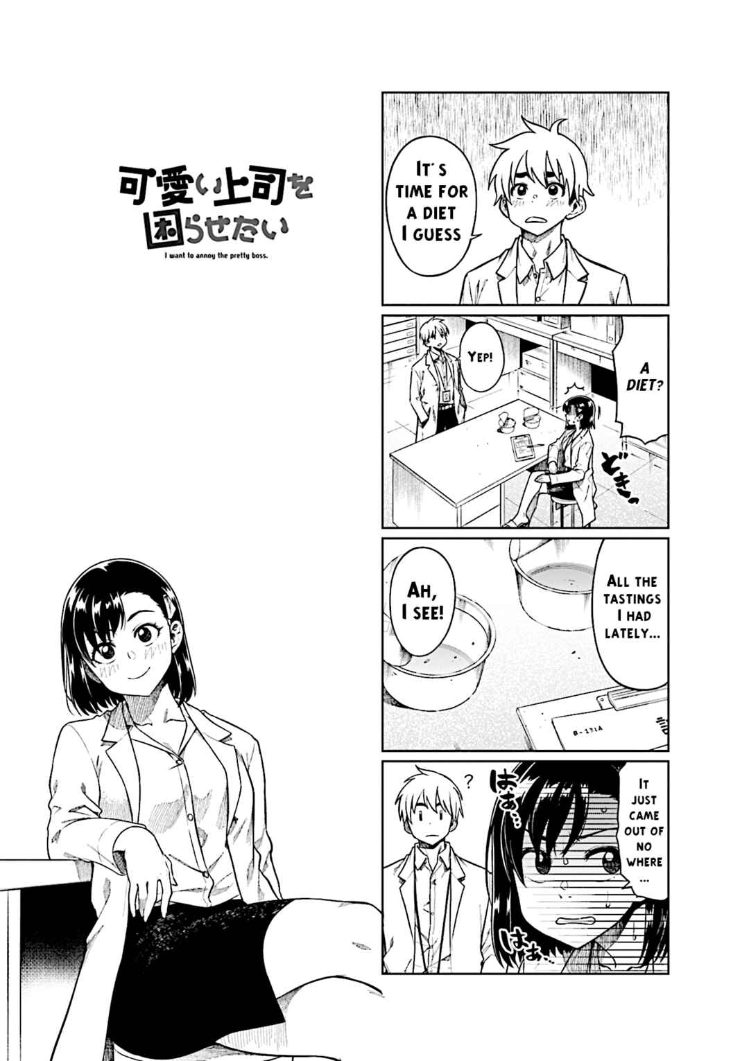 Page 5 Chapter 69 Kawaii Joushi wo Komarasetai