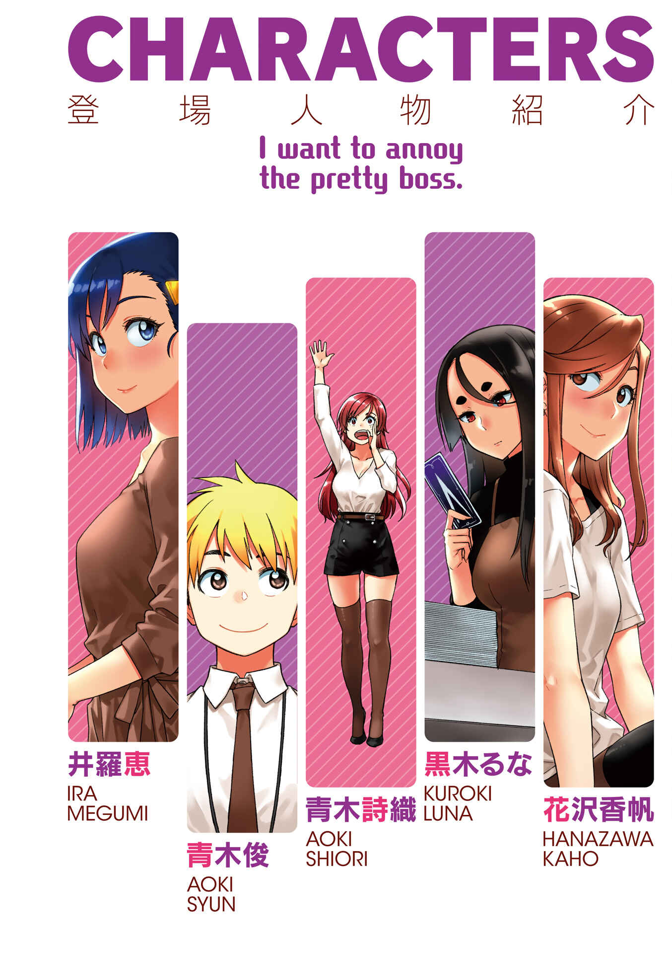 Page 4 Chapter 29 Kawaii Joushi wo Komarasetai