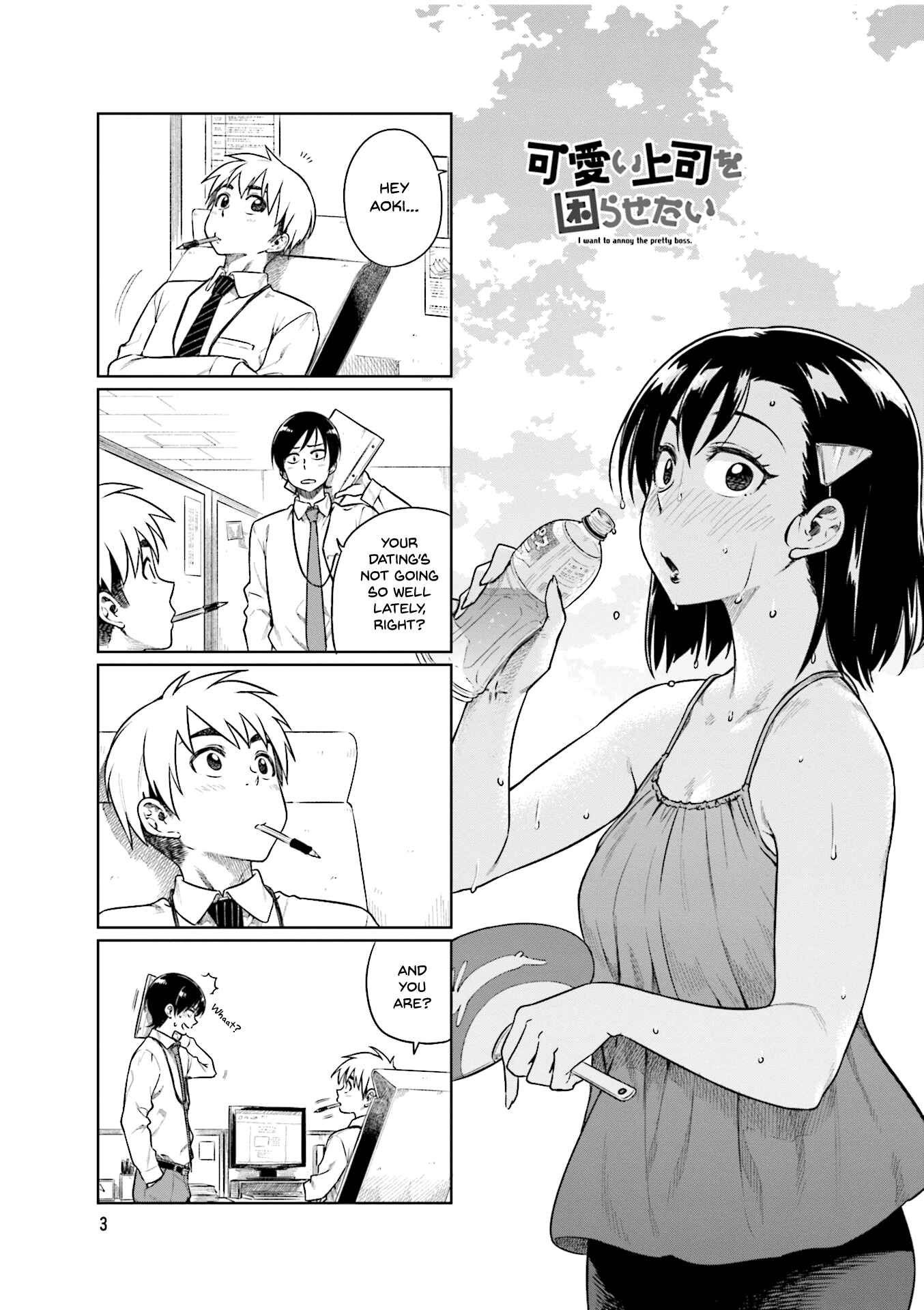 Page 5 Chapter 29 Kawaii Joushi wo Komarasetai