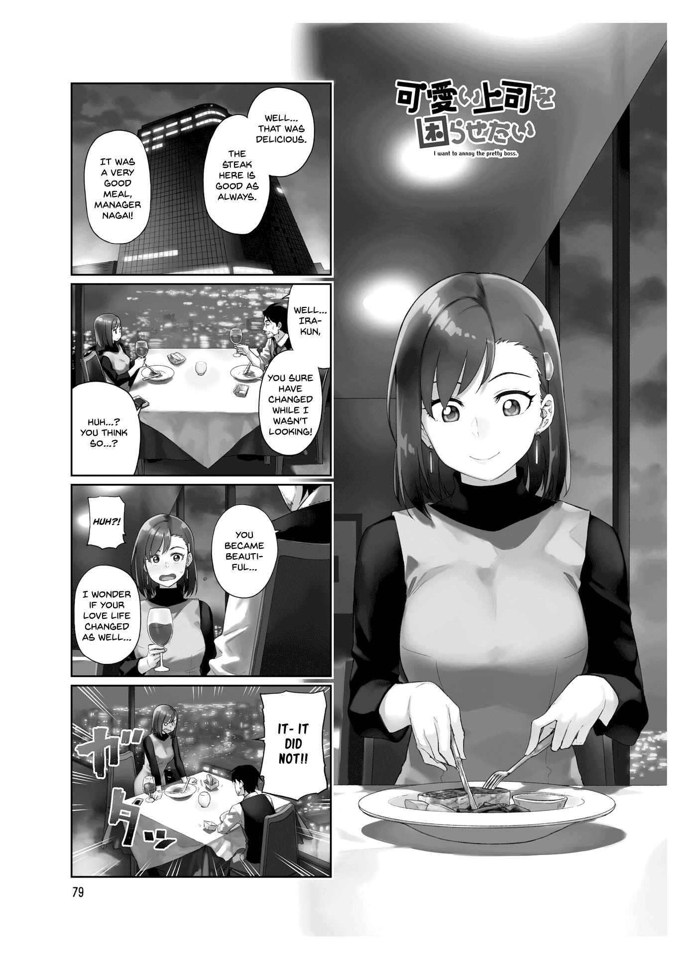 Page 2 Chapter 25 Kawaii Joushi wo Komarasetai