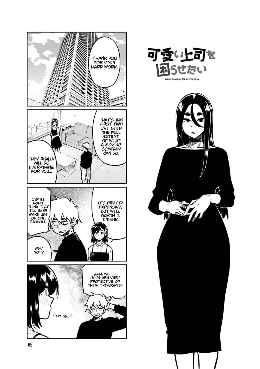Page 1 Chapter 103 Kawaii Joushi wo Komarasetai