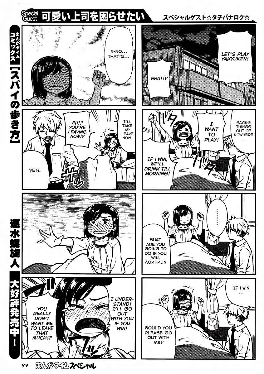 Page 3 Chapter 4 Kawaii Joushi wo Komarasetai