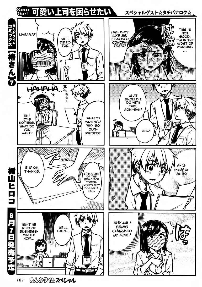 Page 5 Chapter 4 Kawaii Joushi wo Komarasetai