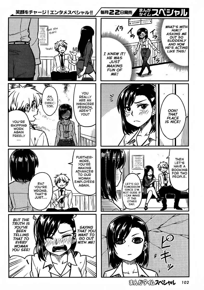 Page 6 Chapter 4 Kawaii Joushi wo Komarasetai